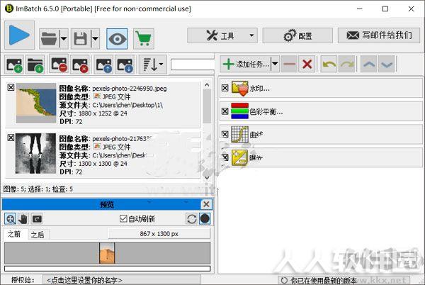 ImBatch(图片批量处理软件)