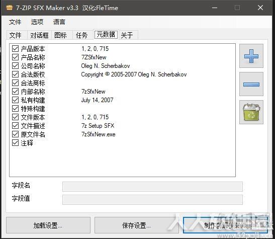 7ZIP SFX Maker