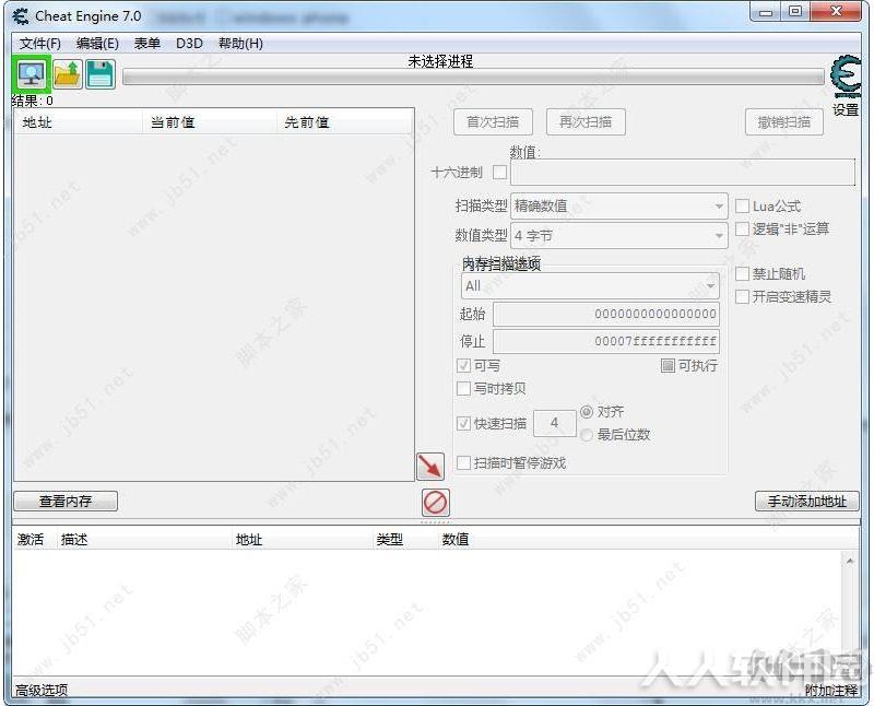 CE修改器(Cheat Engine)