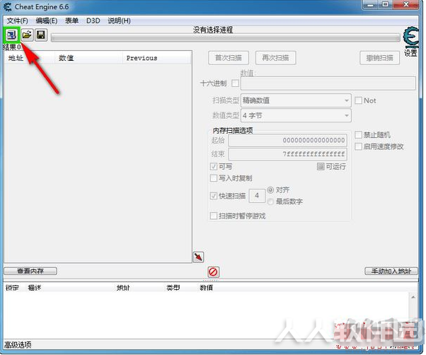 CE修改器(Cheat Engine)