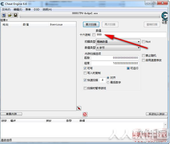 CE修改器(Cheat Engine)
