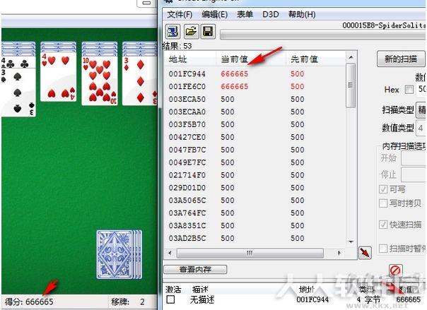 CE修改器(Cheat Engine)