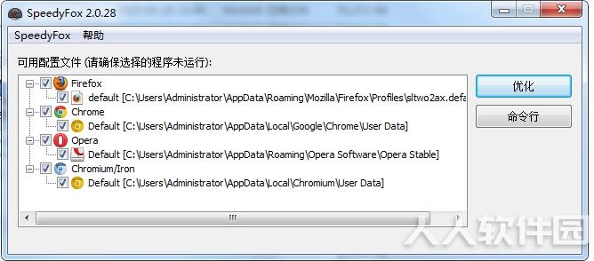 SpeedyFox浏览器加速工具