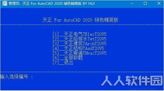 天正T20(For AutoCAD2020)V6.0