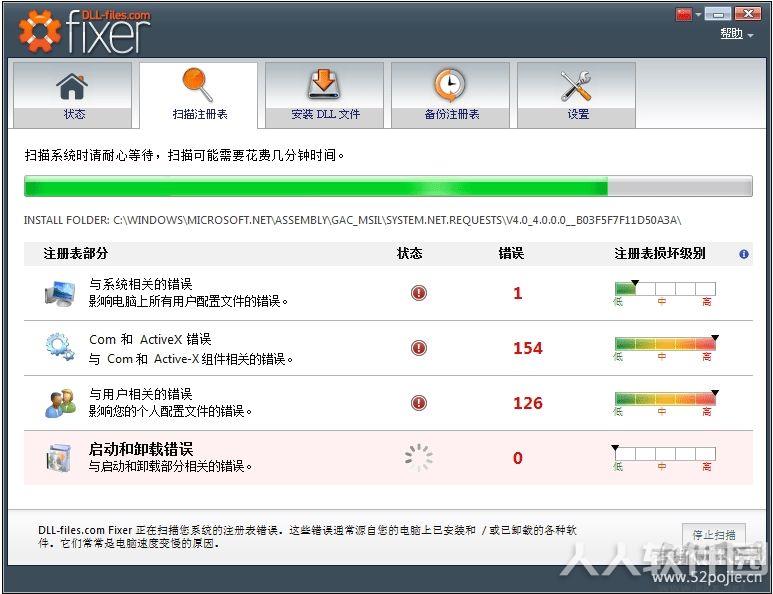 注册表&DLL修复工具FIXER