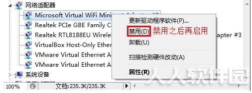 WIFI共享大师2020电脑版