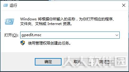 开启Gpedit.msc(组策略)工具
