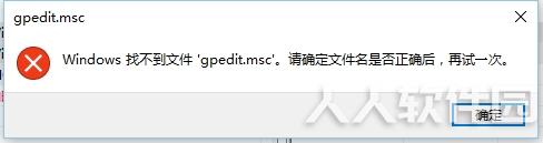 开启Gpedit.msc(组策略)工具