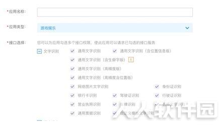夕风OCR图片转文字识别工具