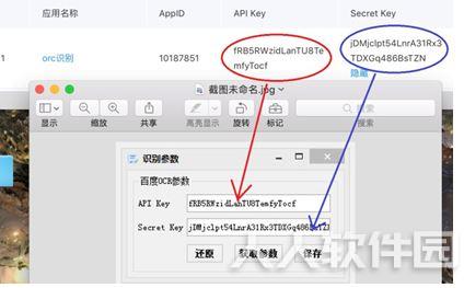 夕风OCR图片转文字识别工具
