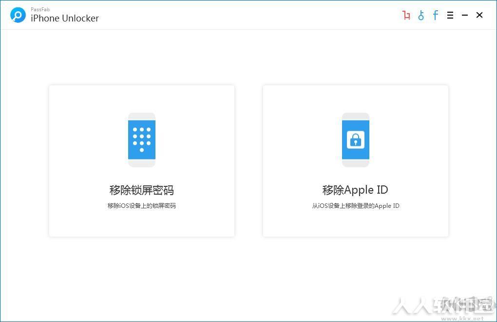 苹果手机解锁神器-PassFab iPhone Unlocker绿色版