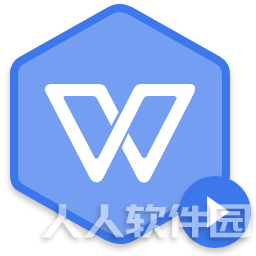 WPS2019专业版免激活解锁补丁 2021版