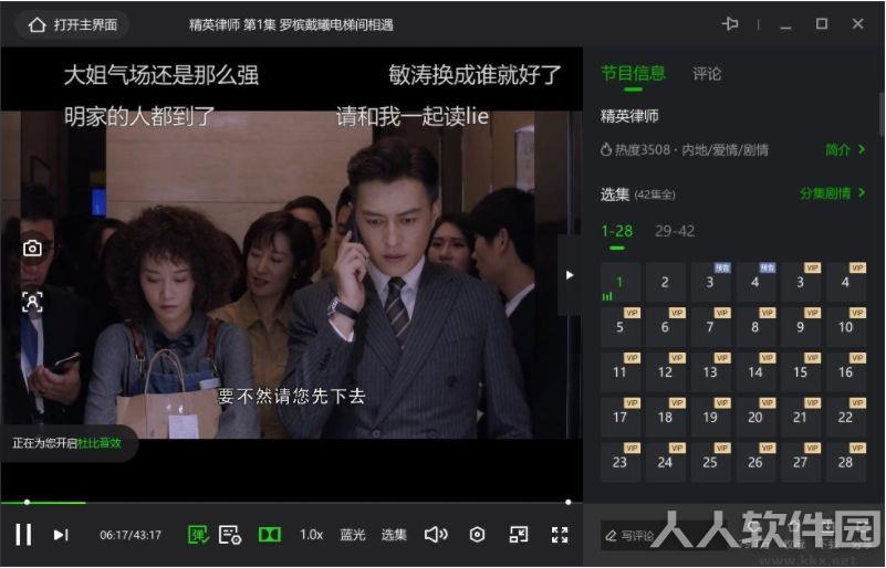 爱奇艺PC客户端