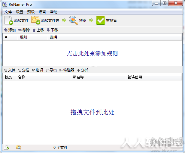 ReNamer Pro