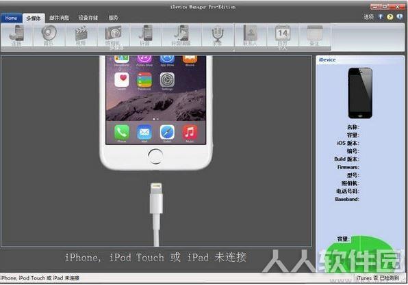 iDevice Manager pro