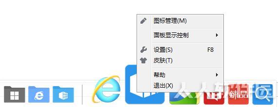 【桌面整理软件】软媒桌面