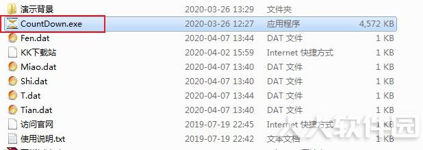 电脑万能倒计时软件