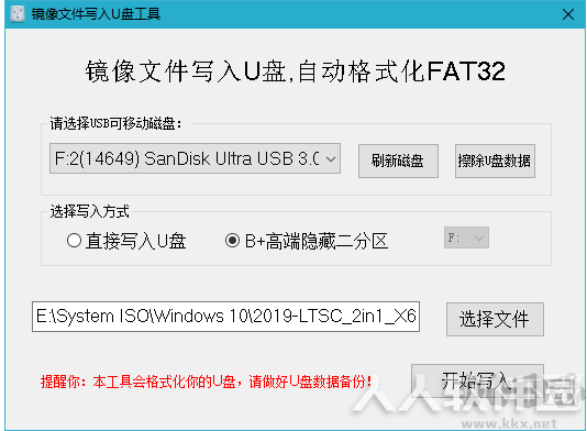 镜像文件写入U盘工具，FAT32格式可UEFI启动