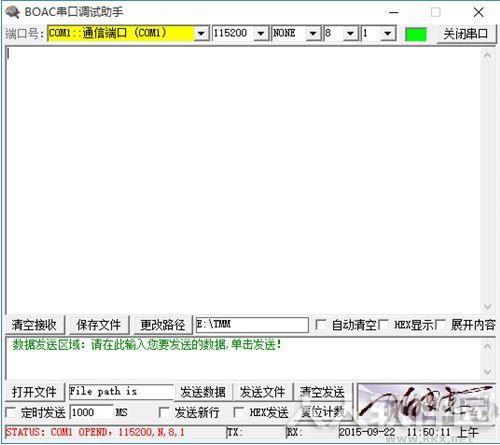 BOAC串口调试助手汉化版