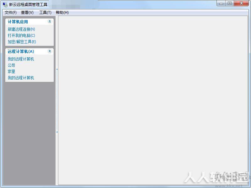 新云远程桌面管理工具