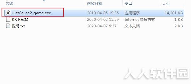 正当防卫2汉化补丁