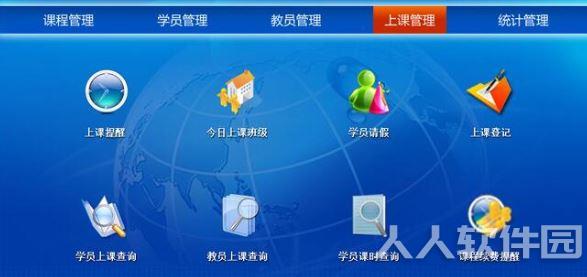 宏达艺术培训机构管理系统