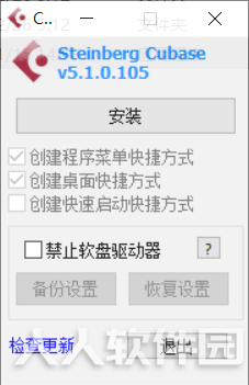 Cubase5中文版破解版