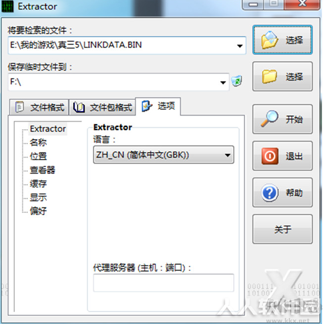 游戏资源提取器Game Extractor