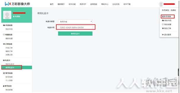 万彩影像大师2020