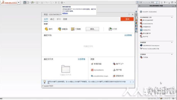 SolidWorks2020破解版