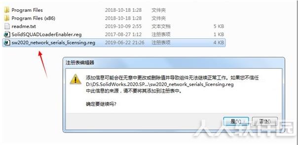 SolidWorks 2020安装+破解教程(附激活文件)