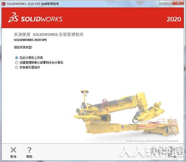 SolidWorks 2020安装+破解教程(附激活文件)