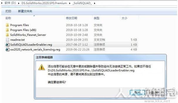 SolidWorks 2020安装+破解教程(附激活文件)
