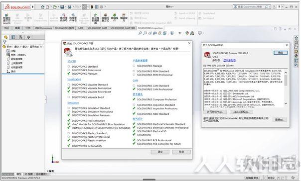 SolidWorks 2020安装+破解教程(附激活文件)