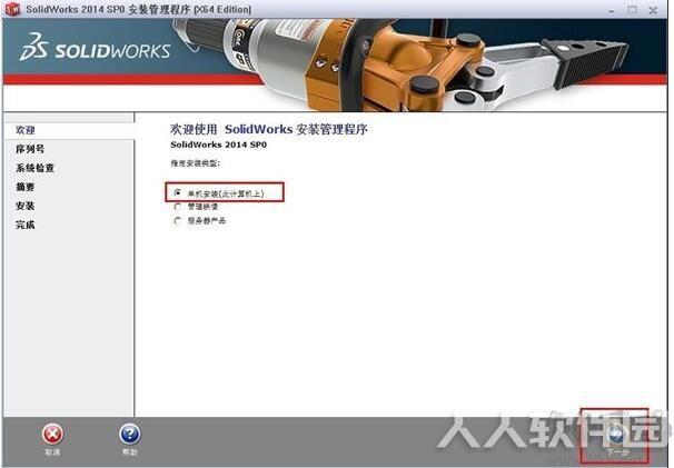 solidworks破解版下载