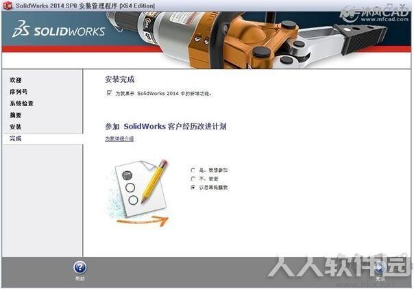 solidworks破解版下载