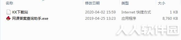 网课答案查询助手