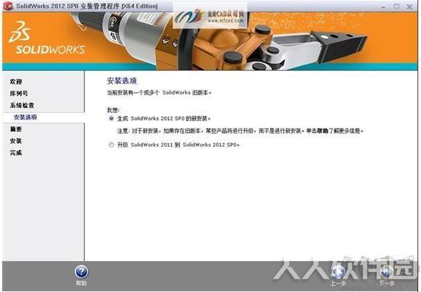 SolidWorks2012中文破解版