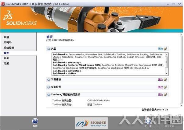 SolidWorks2012中文破解版