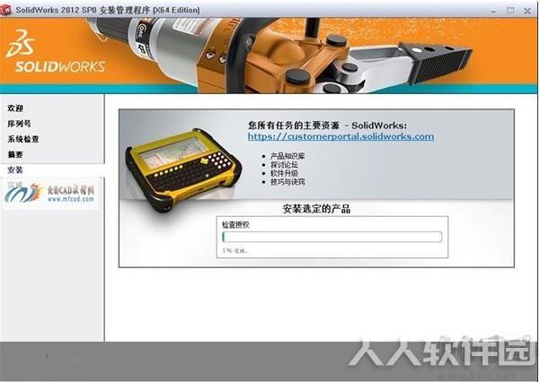 SolidWorks2012中文破解版