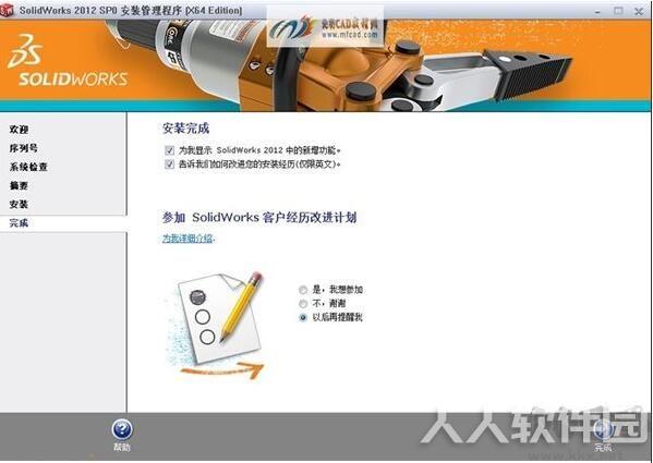 SolidWorks2012中文破解版