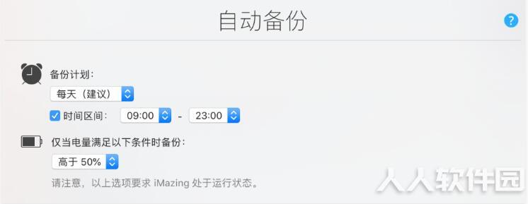 imazing