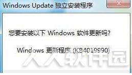Win7 kb4019990补丁