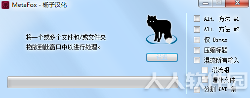 MetaFox(mkv转换器)