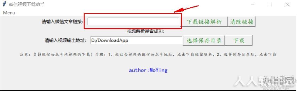 微信视频下载助手