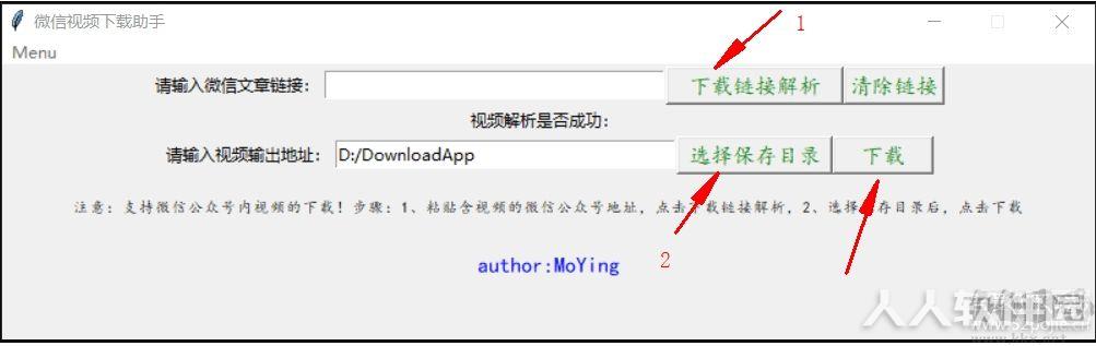 微信视频下载助手