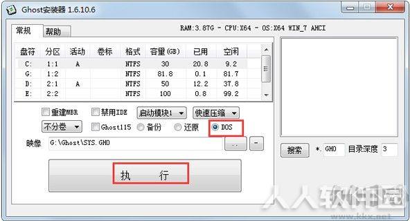 Ghost安装器