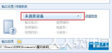 暴风转码官方下载_暴风转码器