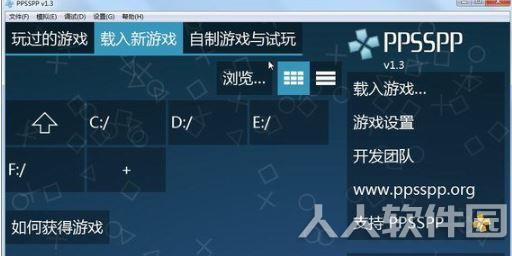 ppsspp模拟器电脑版