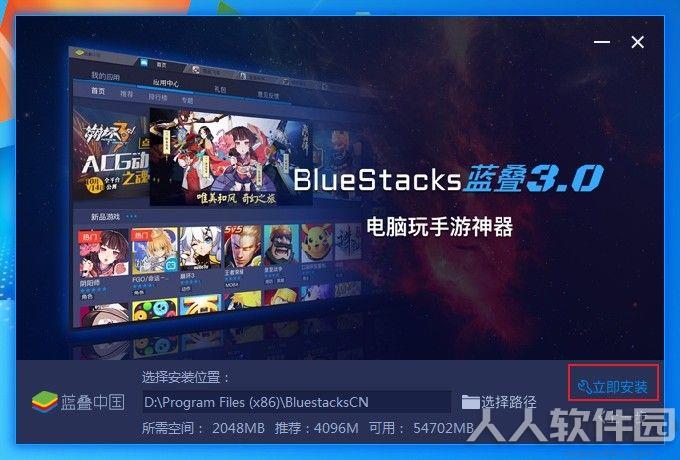 BlueStacks